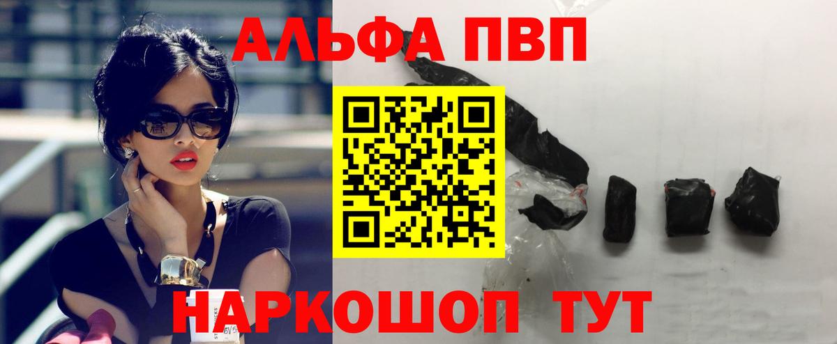 Alpha-PVP СК КРИС  Альфа ПВП Crystall  Вход с VPN  Ессентуки  как найти   А ПВП кристаллы 