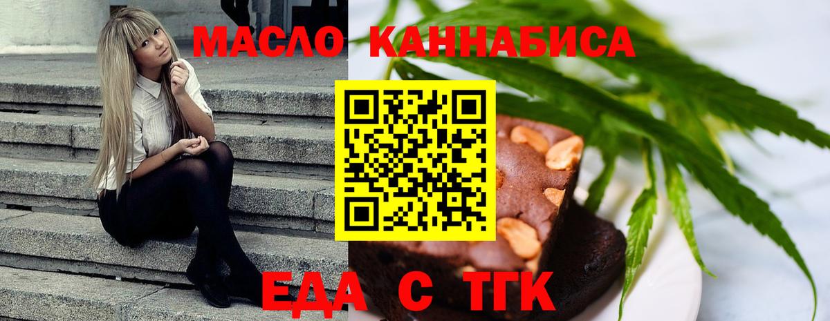 Ессентуки  Еда ТГК марихуана  Вход с VPN 