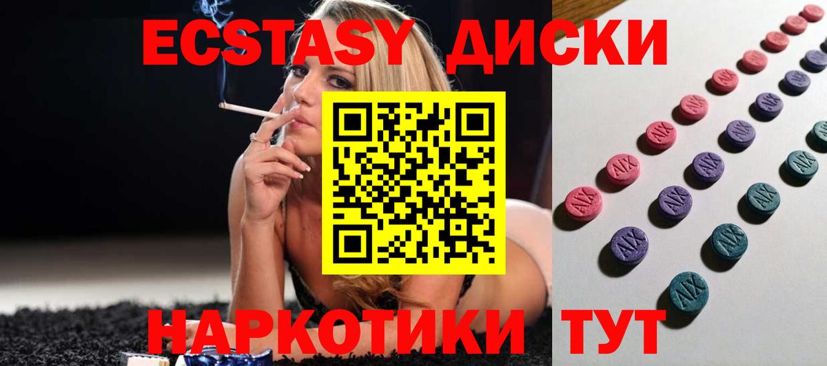 Экстази VHQ  Ecstasy  Вход с VPN  Ессентуки  ЭКСТАЗИ MDMA 