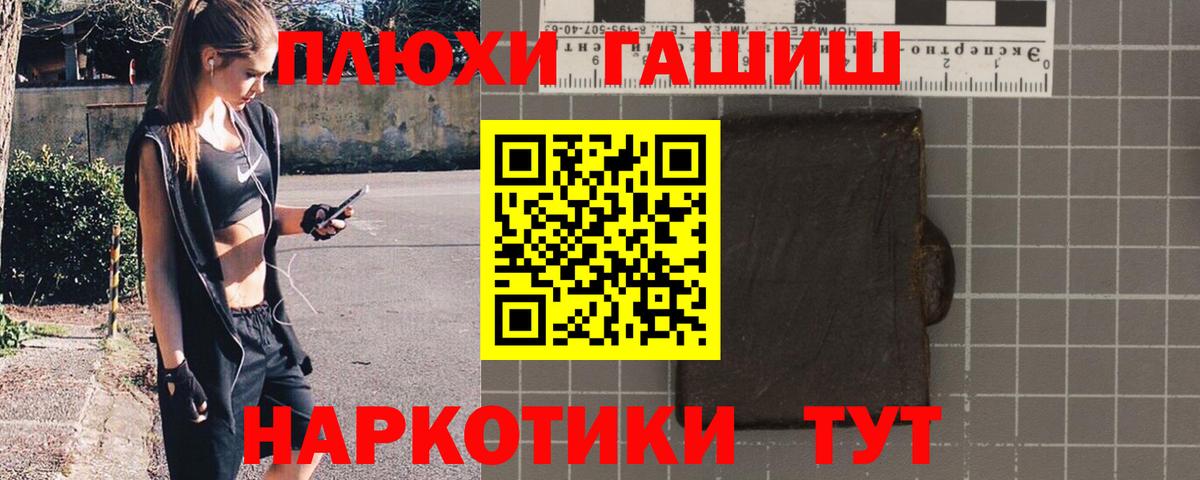 ГАШ  ГАШ индика сатива  Ессентуки  Вход с VPN  Гашиш hashish 