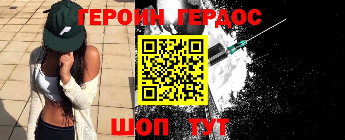 ГЕРОИН белый  Вход с VPN  Героин  Ессентуки 