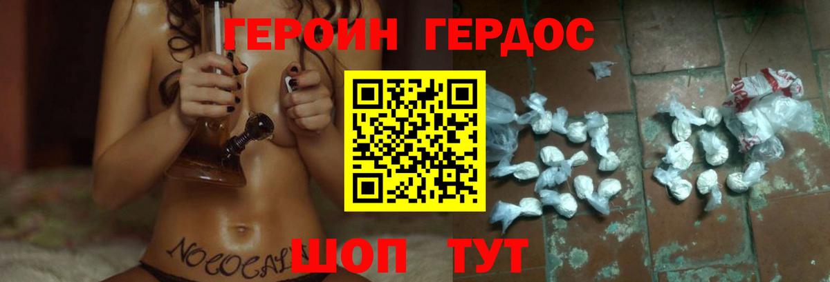 Героин белый Ессентуки