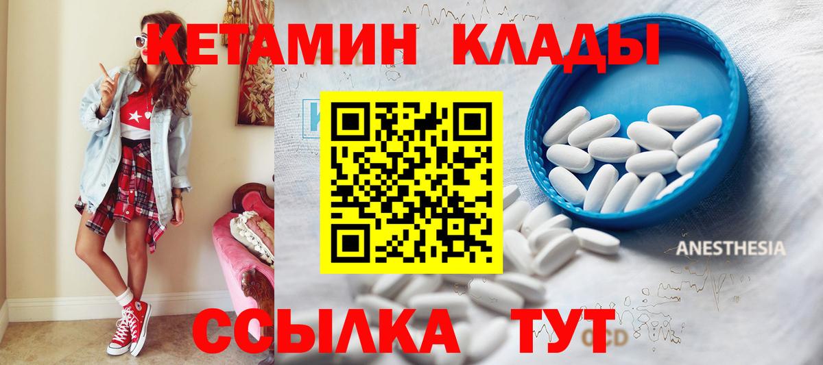 Кетамин VHQ  Вход с VPN  КЕТАМИН ketamine  Ессентуки 