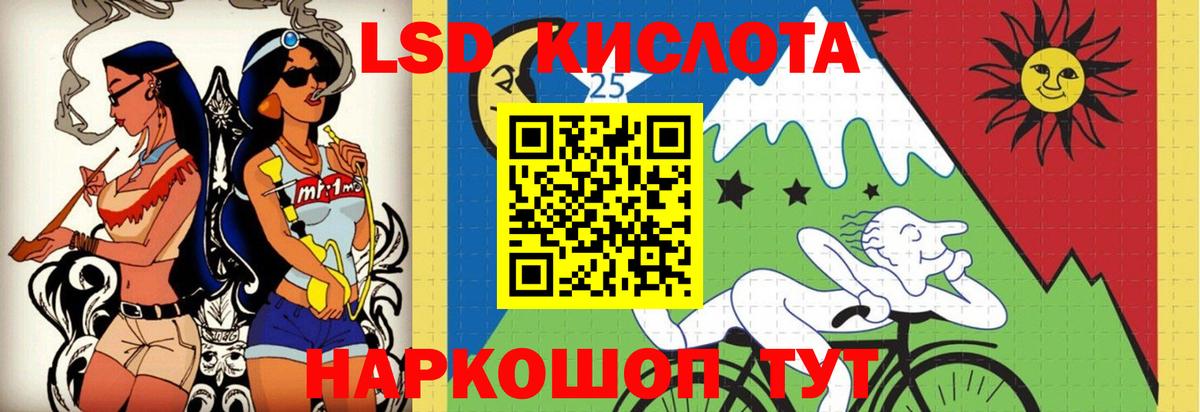 LSD-25 экстази ecstasy Ессентуки