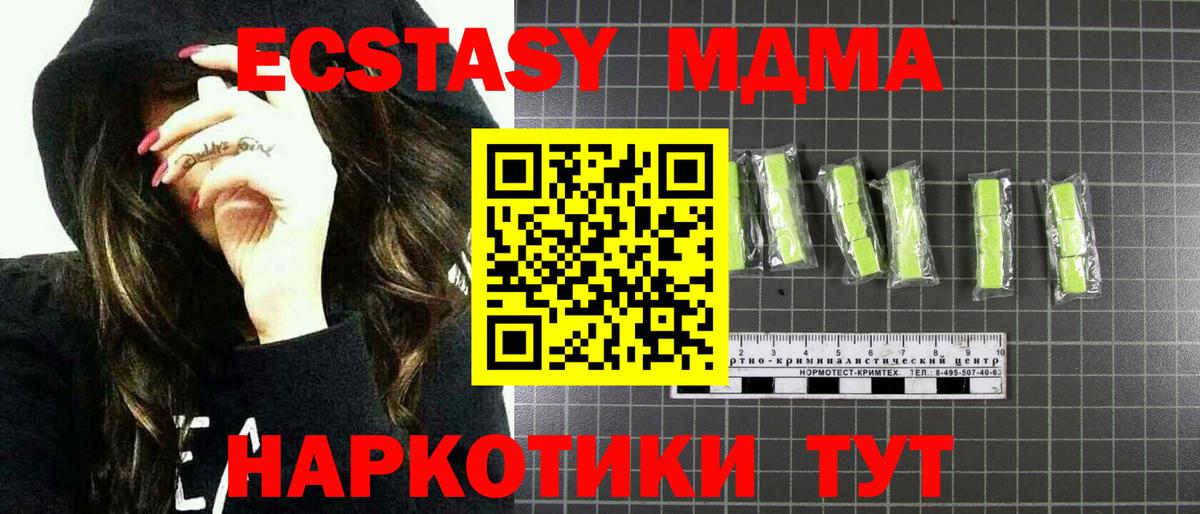 MDMA молли  МДМА кристаллы  МДМА  Ессентуки  Вход с VPN 
