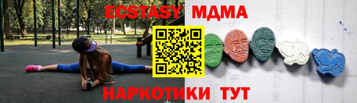 МДМА кристаллы Ессентуки