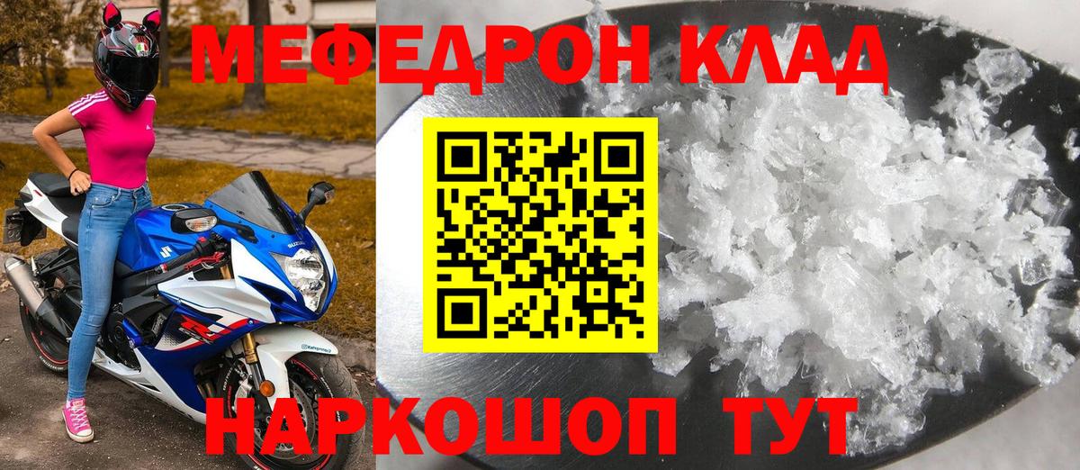 где продают наркотики  МЕФ  Вход с VPN  Ессентуки  МЕФ кристаллы  МЕФ мука 