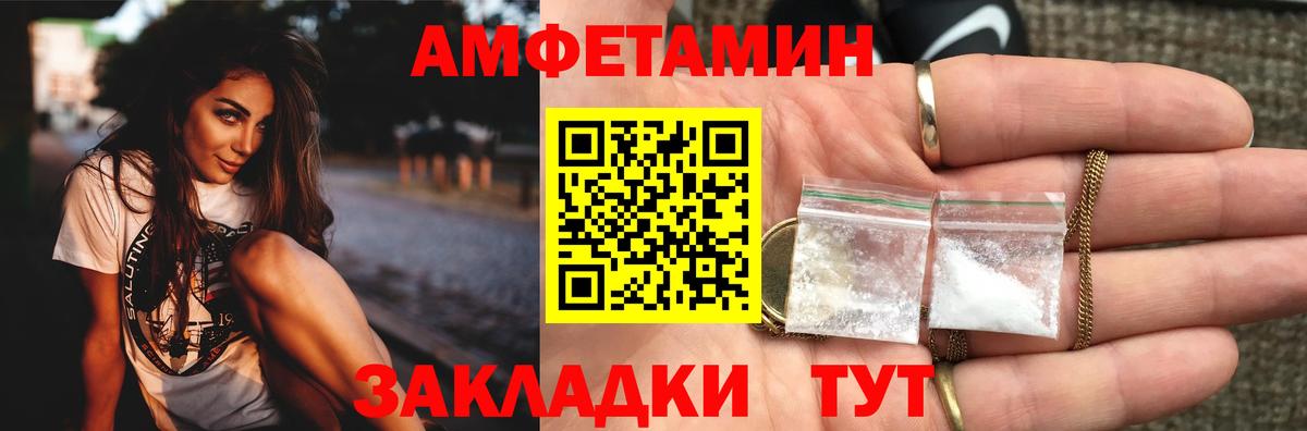 МЕТАМФЕТАМИН мет Ессентуки