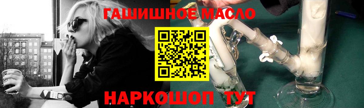 Дистиллят ТГК концентрат Ессентуки